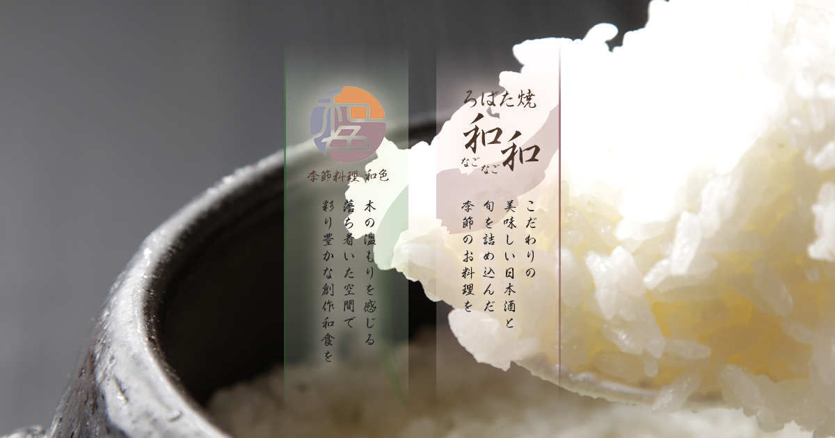 和和